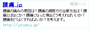 腰痛.jp